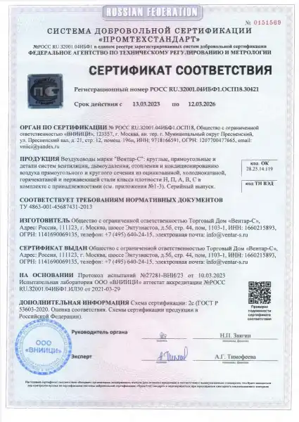 Отчет сертификации от ПромТехСтандарт