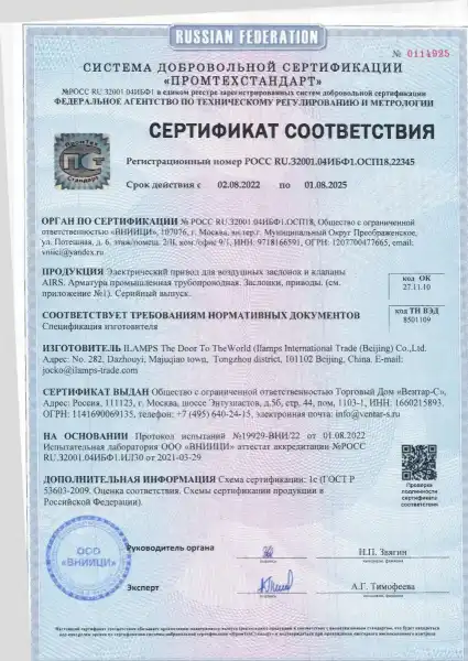  Отчет ООО “ВНИИЦИ”
