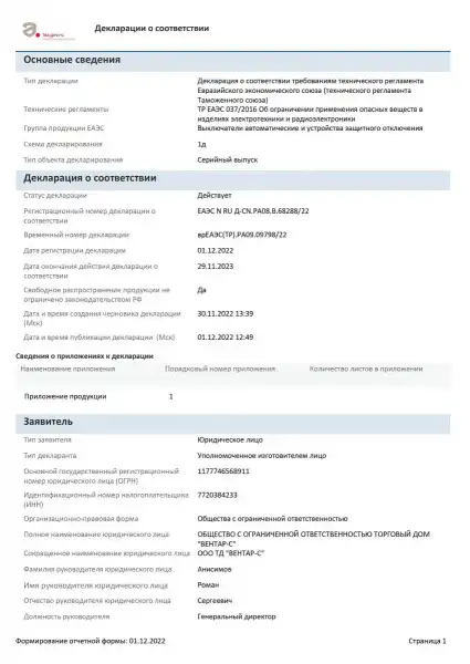 Отчет Федеральной службы по аккредитации #1