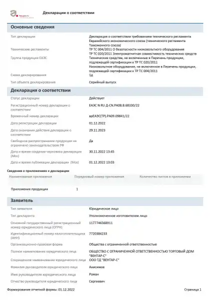 Отчет Федеральной службы по аккредитации #2