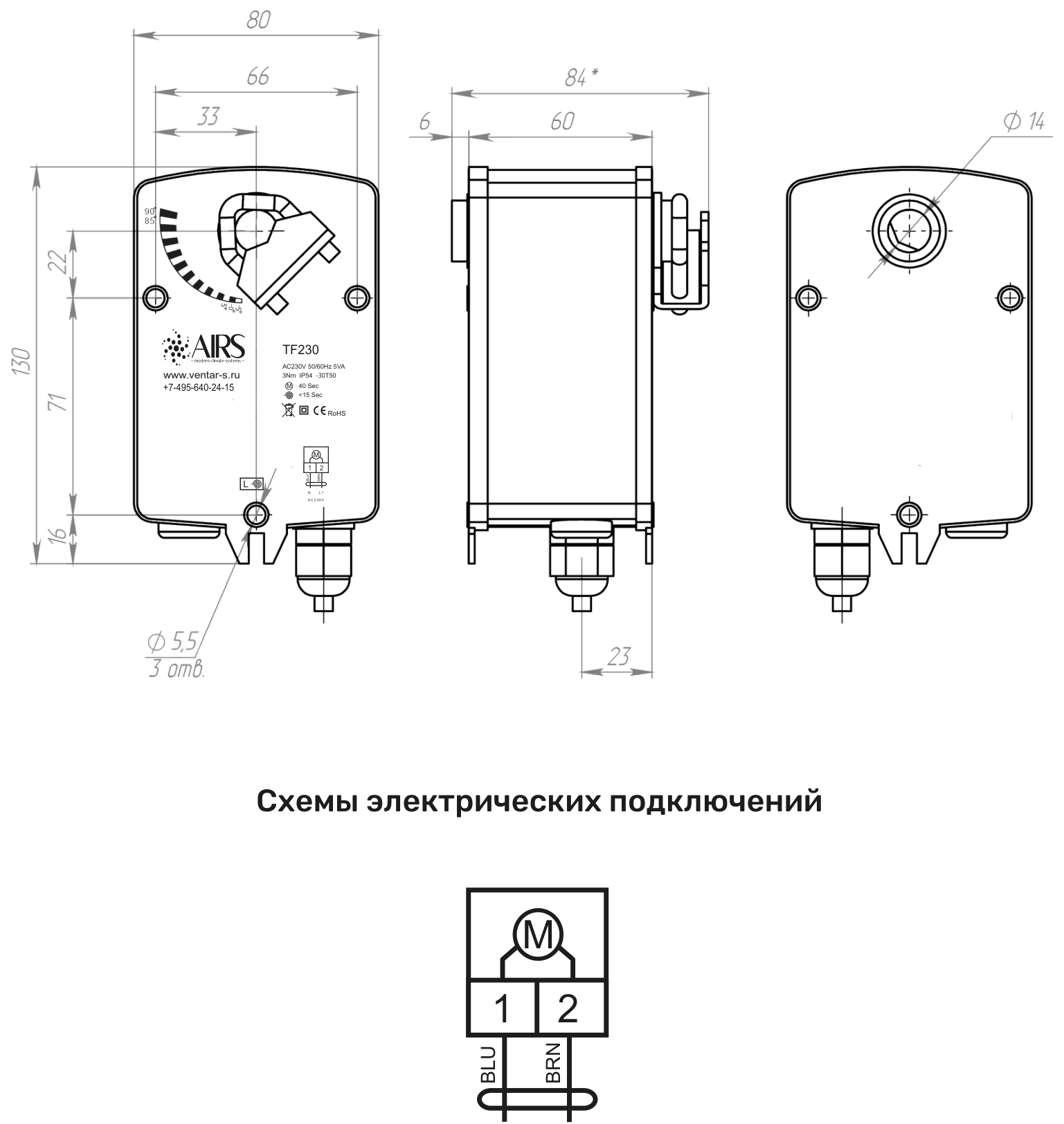 Чертёж размеров и схема электрических подключений