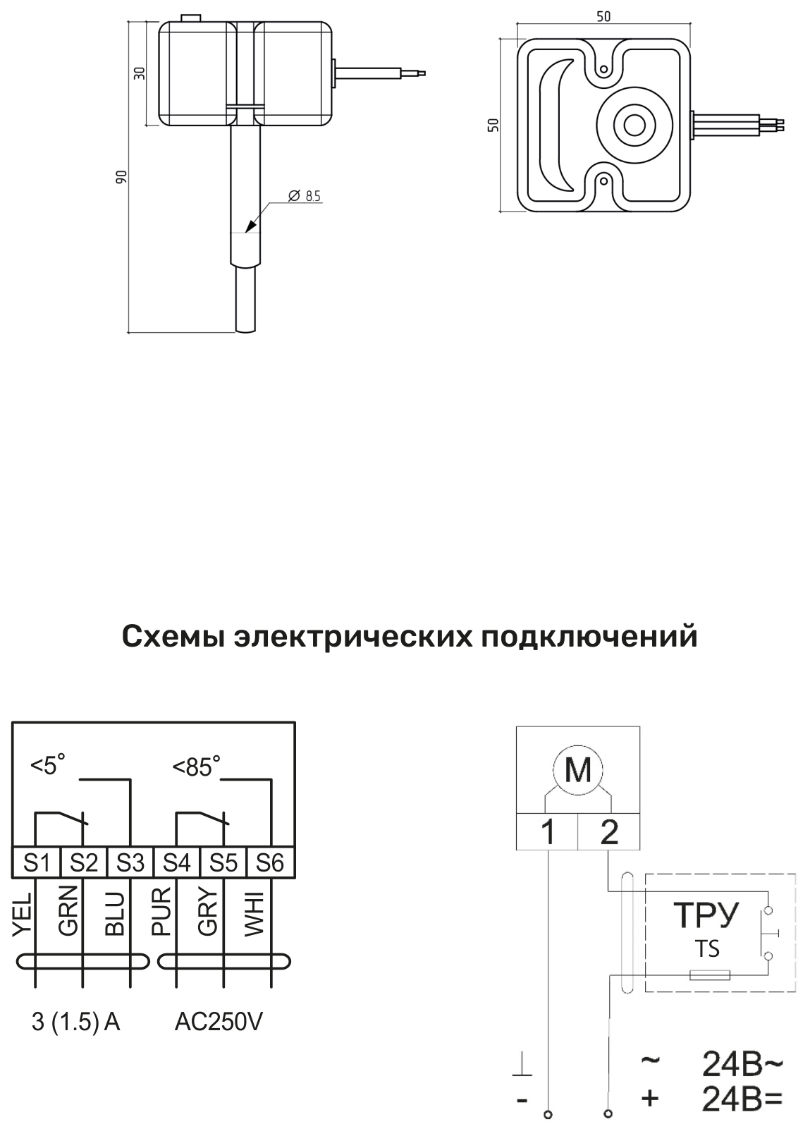 Схема электрических подключений