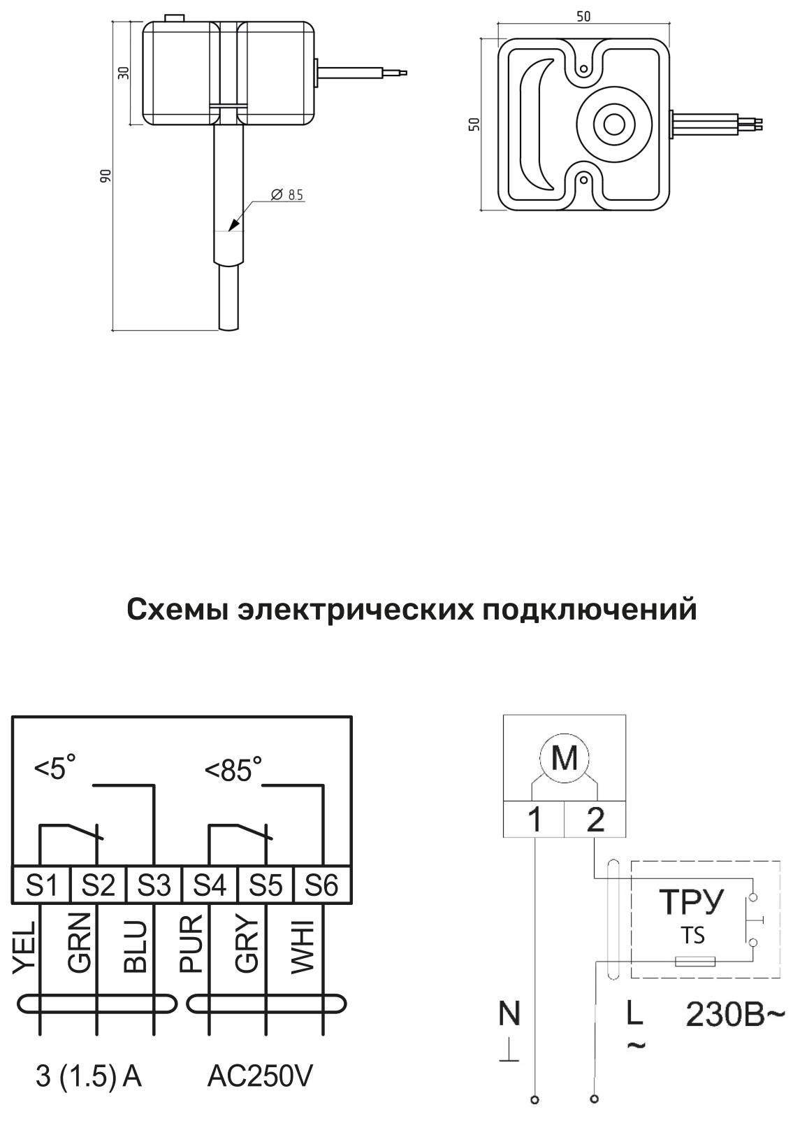 Схема электрических подключений