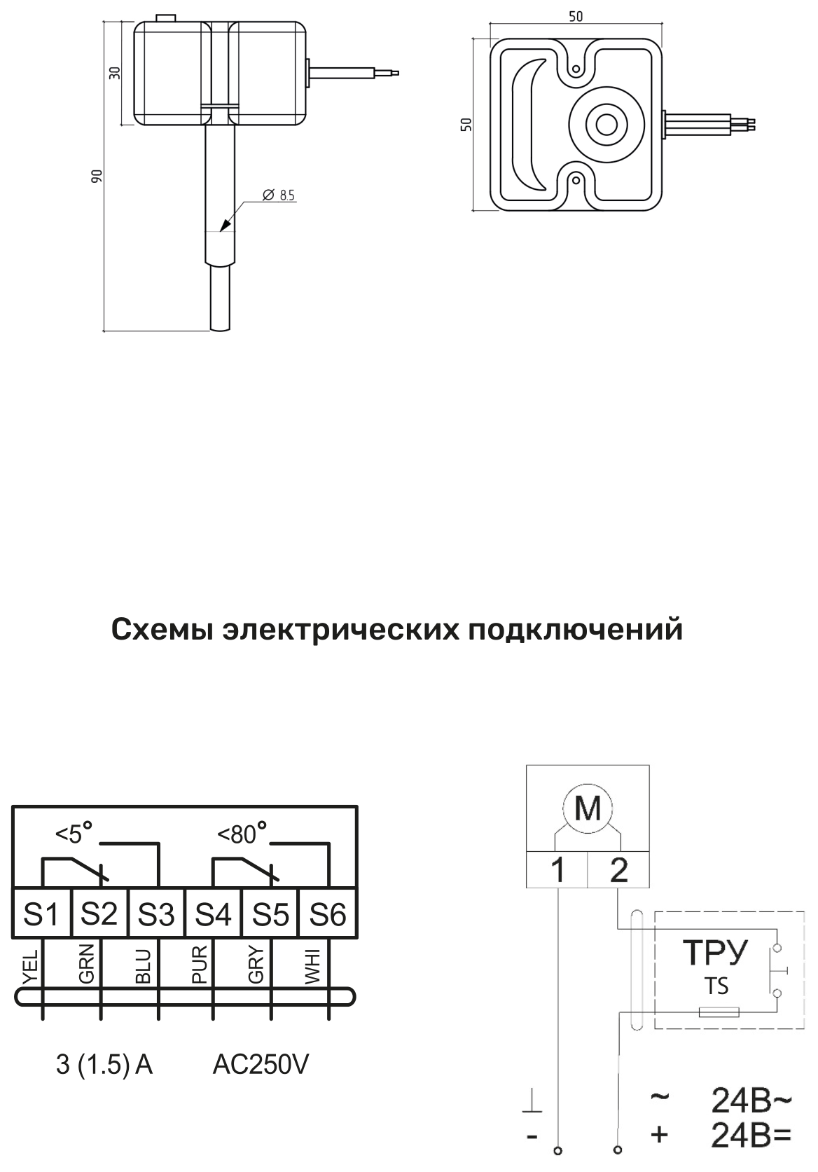 Схема электрических подключений
