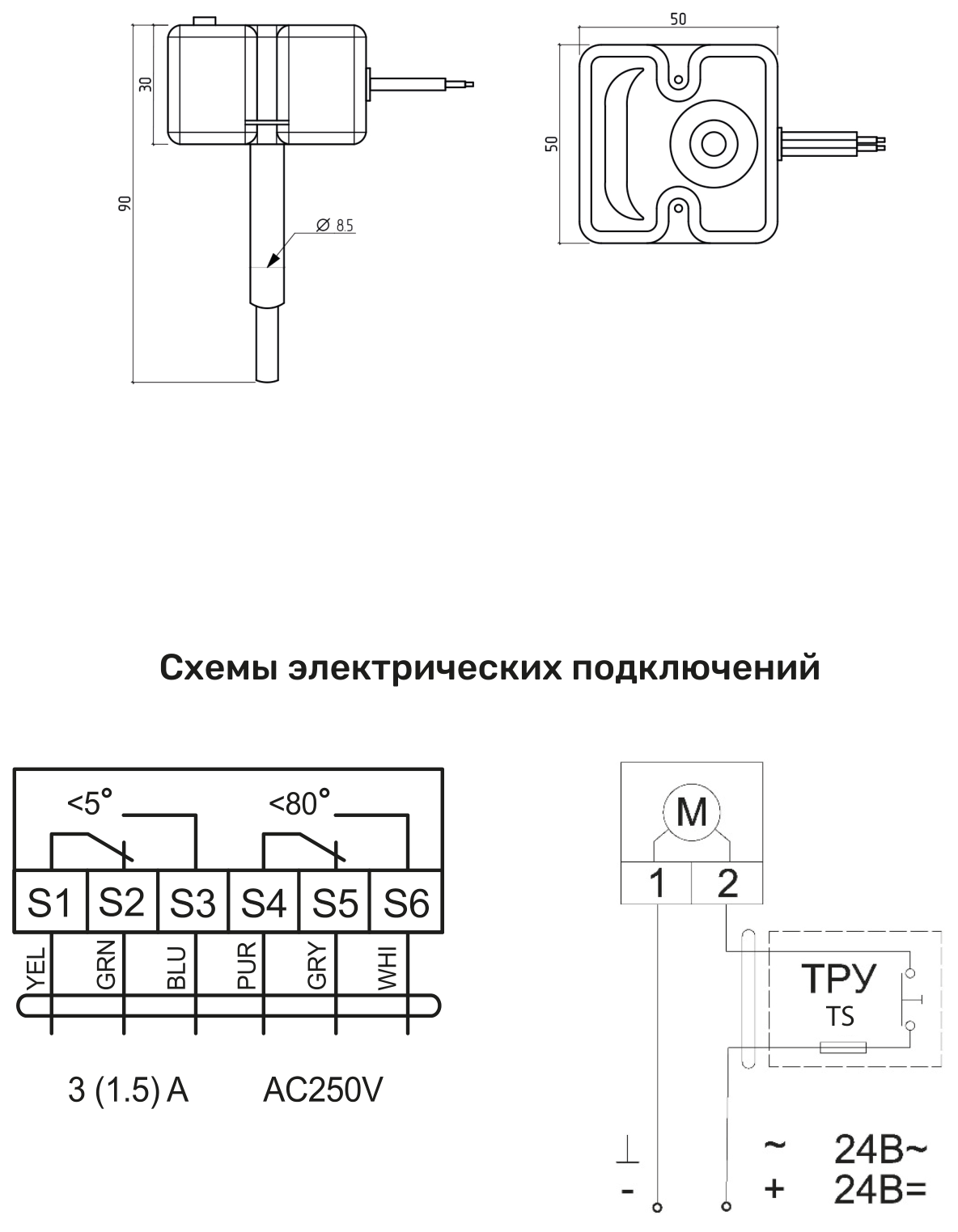 Схема электрических подключений