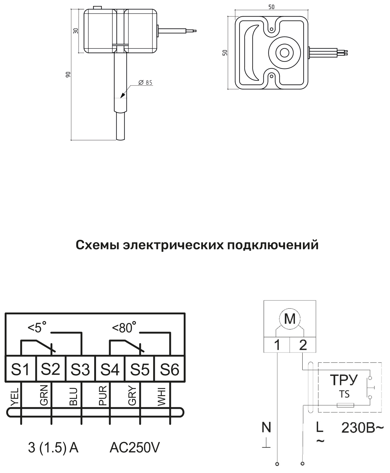 Схема электрических подключений