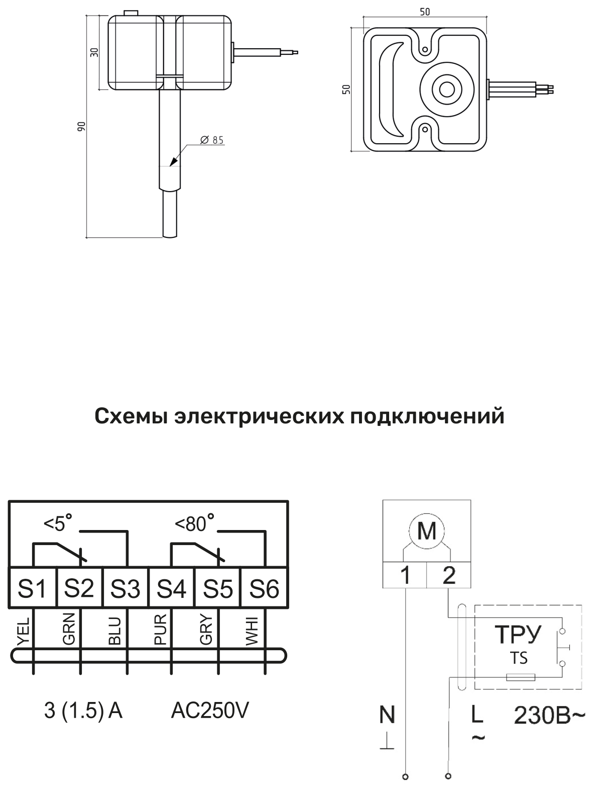 Схема электрических подключений