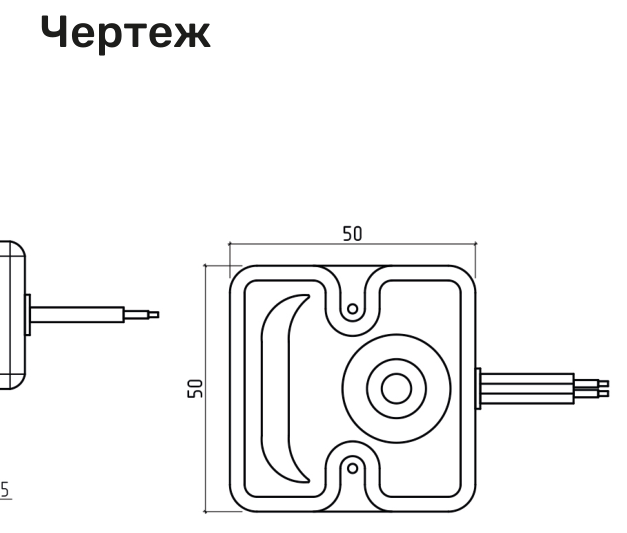 Чертёж размеров