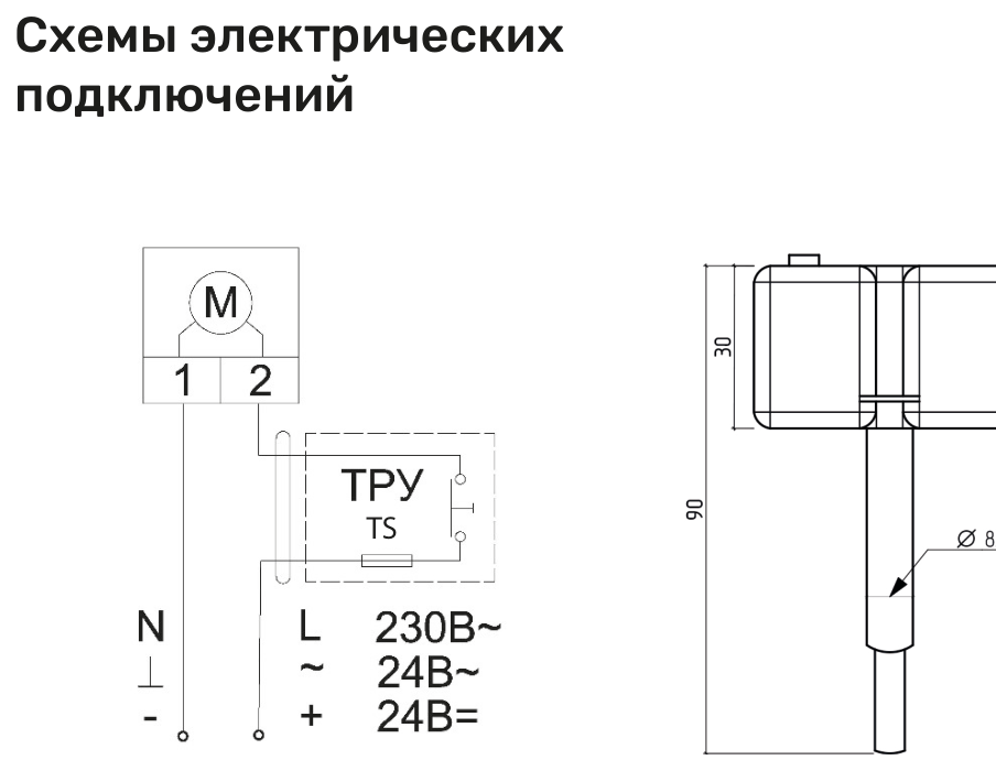 Схема электрических подключений