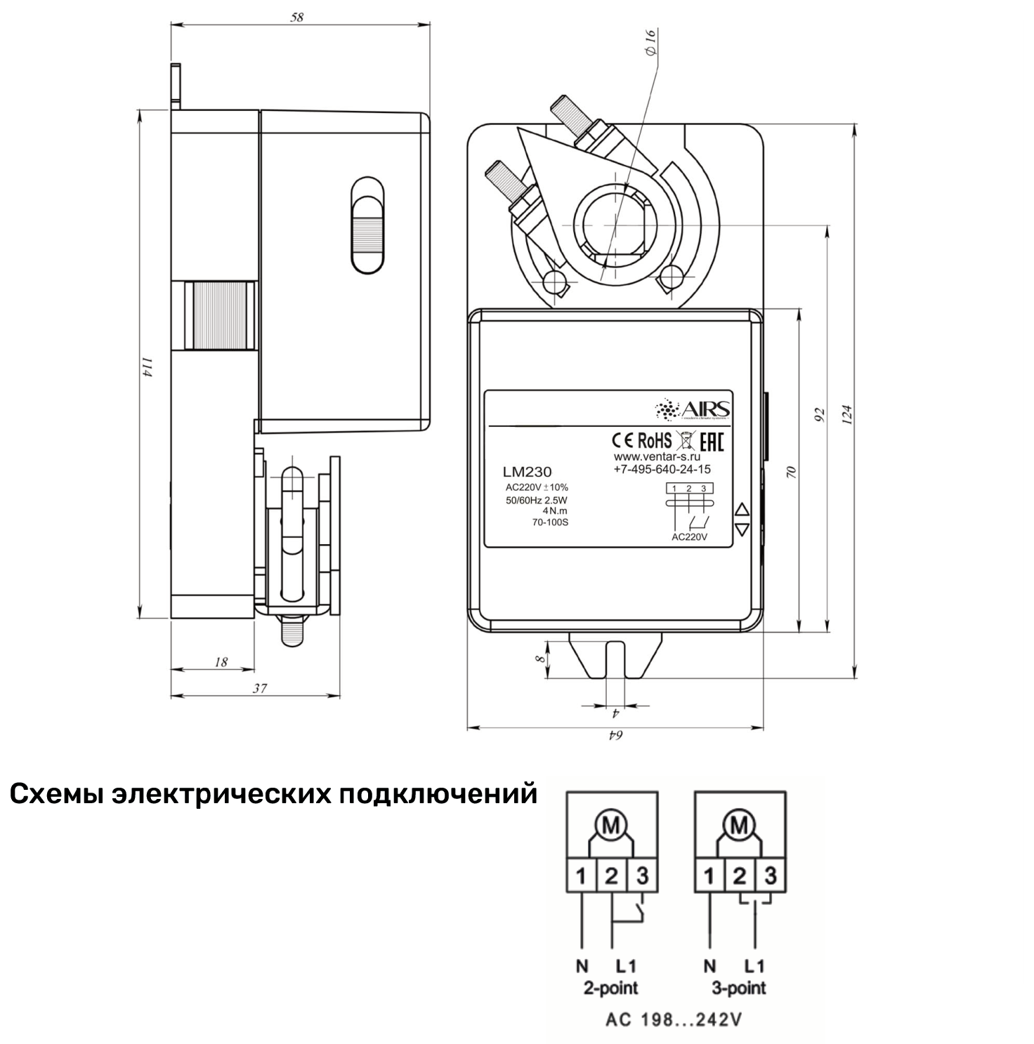 Чертёж размеров и схема электрических подключений