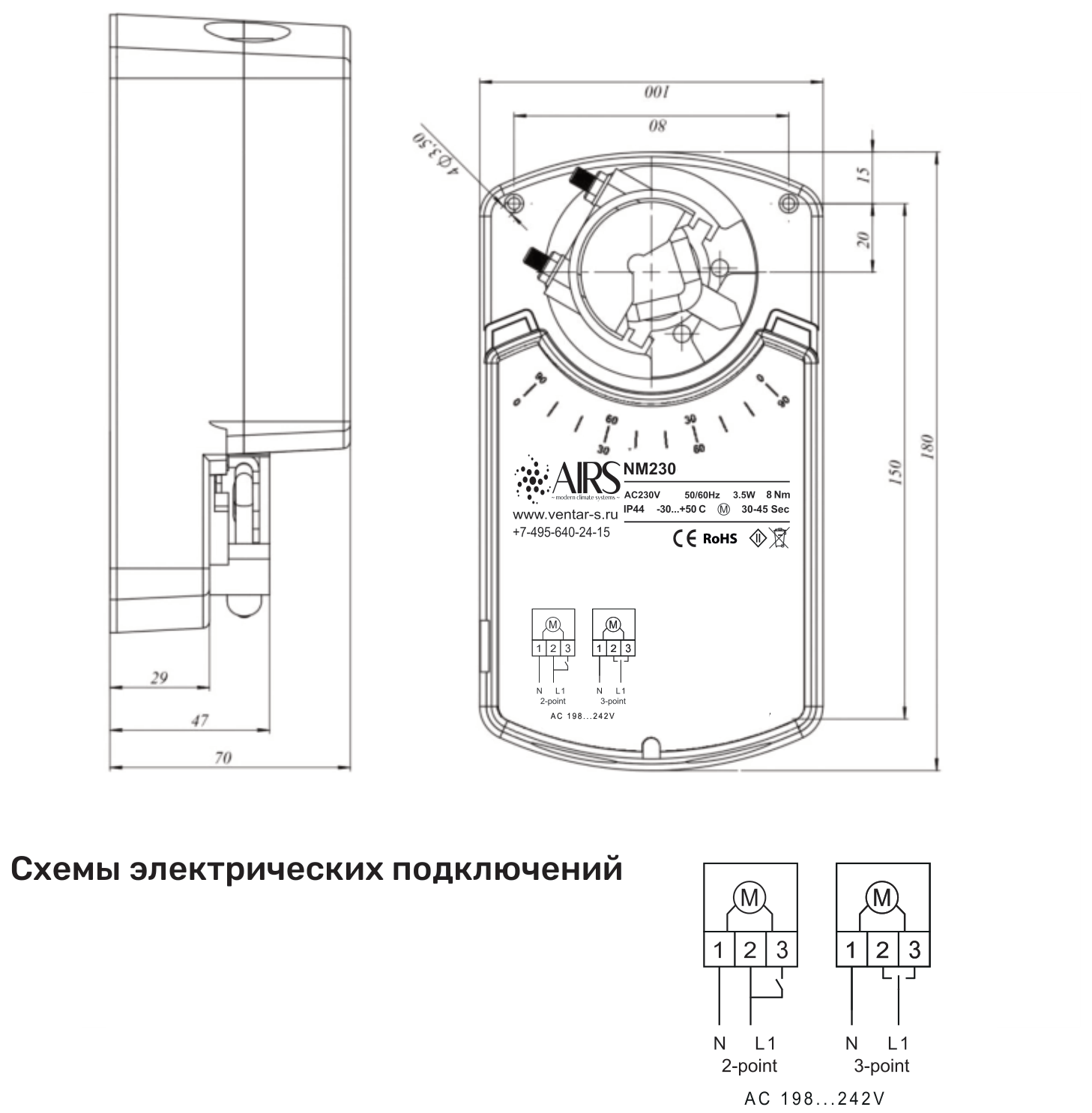 Чертёж размеров и схема электрических подключений