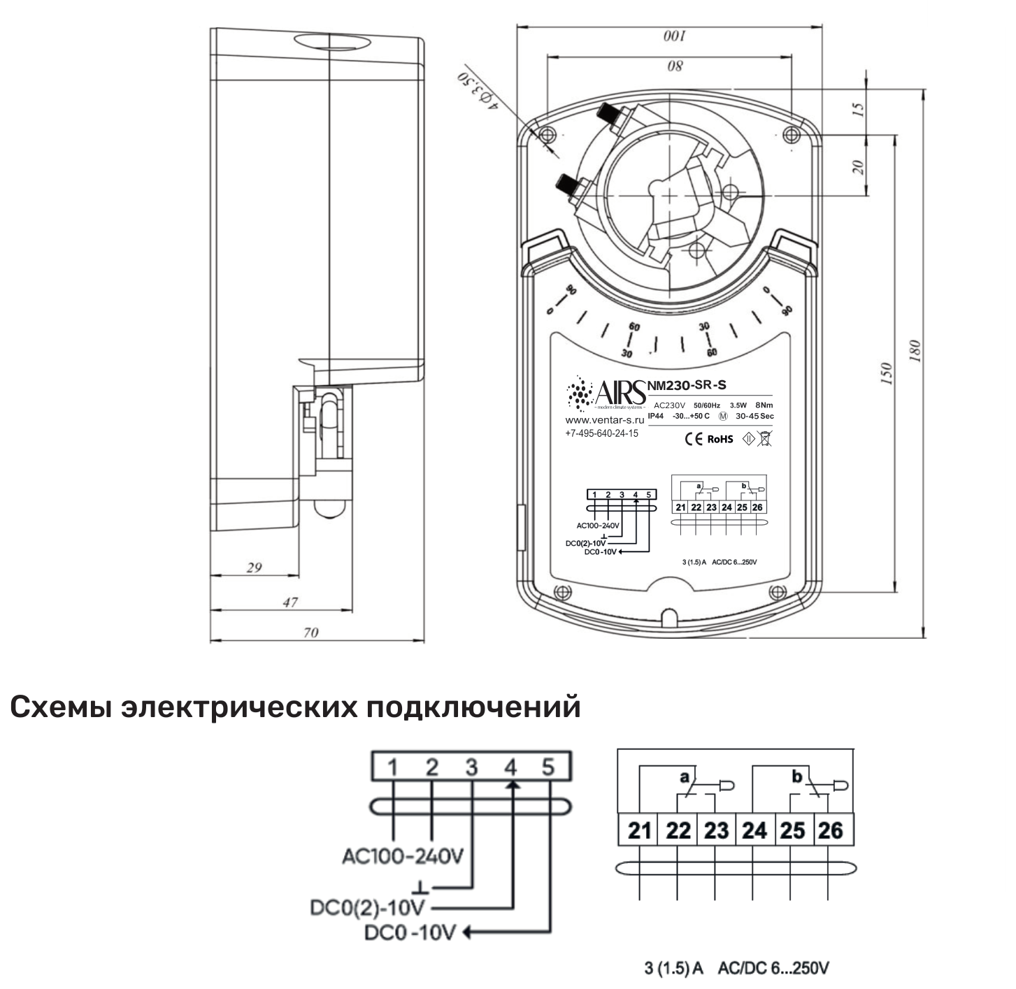 Чертёж размеров и схема электрических подключений