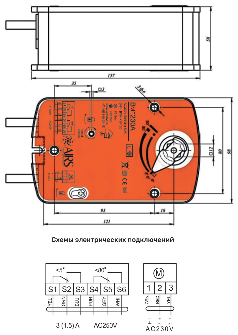 Чертёж размеров и схема электрических подключений