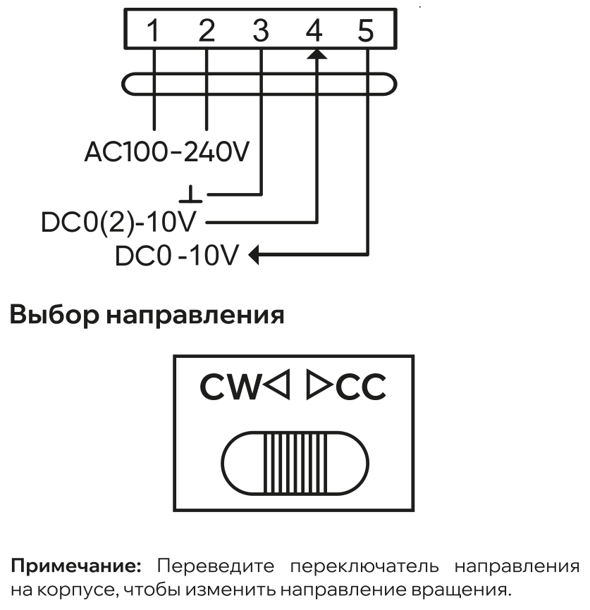 Схема электрических подключений