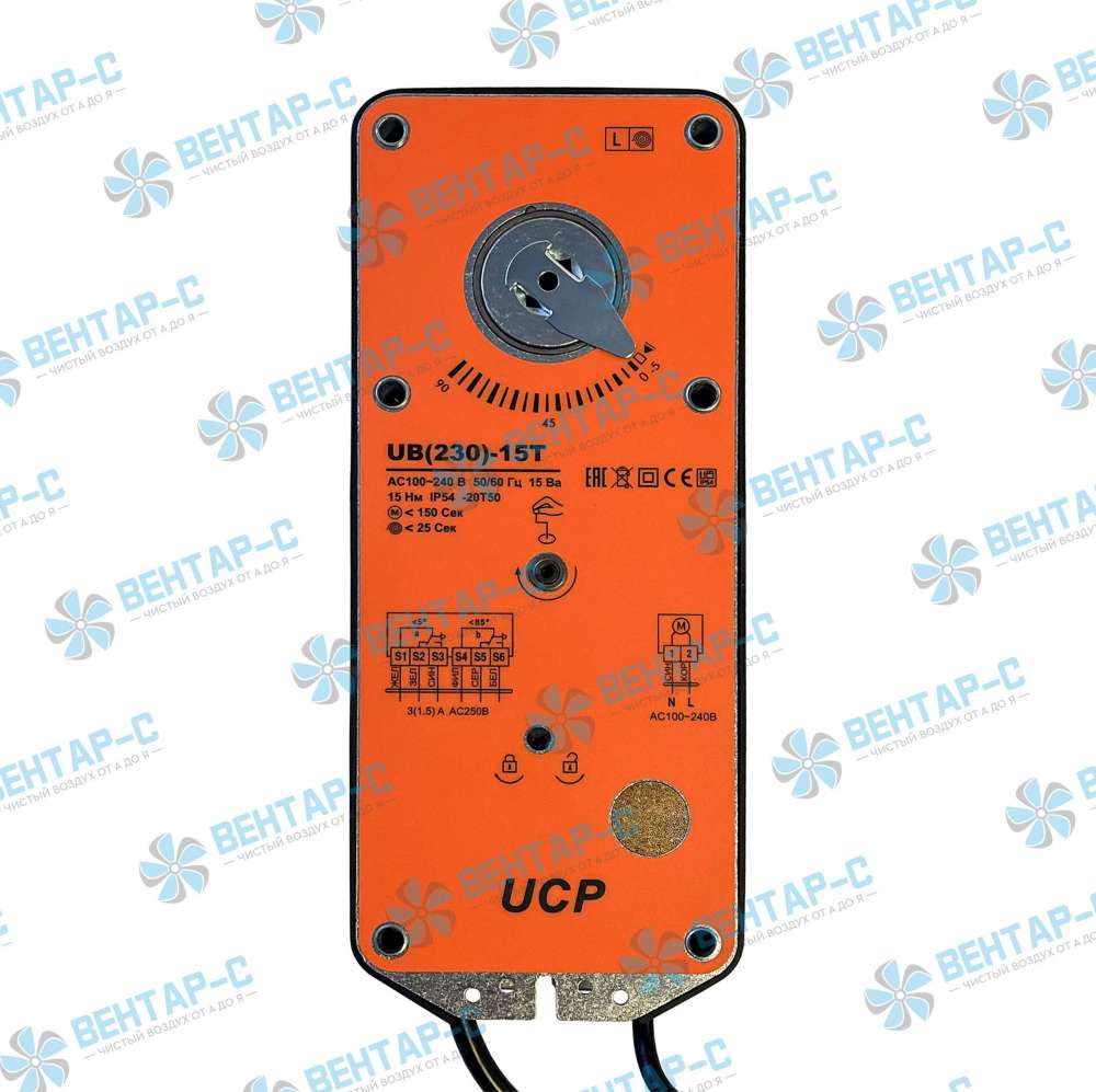 Электропривод UCP UB-230-15T 2-х позиционный с возвратной пружиной