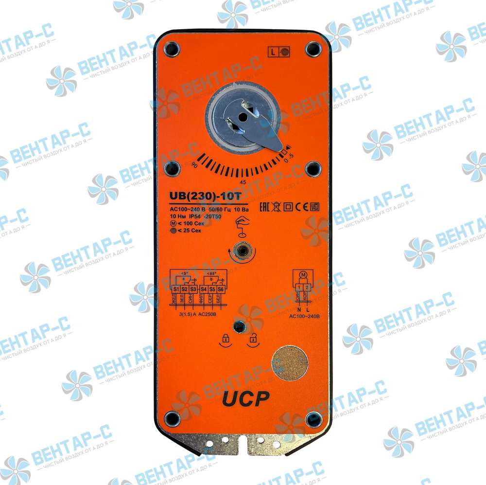 Электропривод UCP UB-230-10T 2-х позиционный с возвратной пружиной