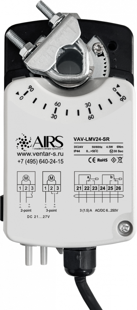 Электропривод для клапанов переменного расхода AIRS VAV-LMV24-SR