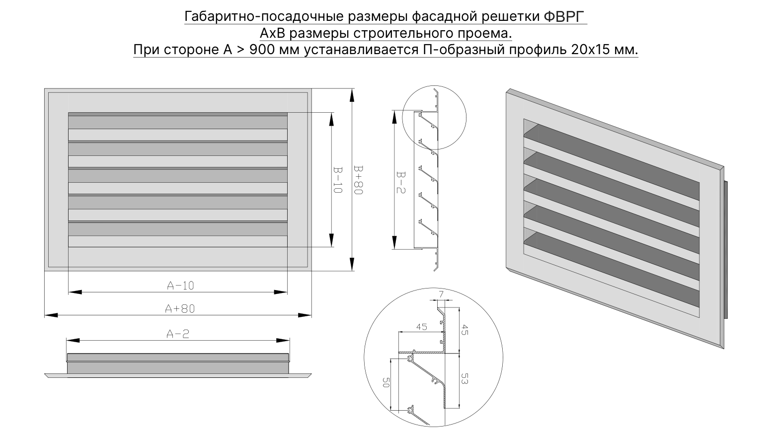 Чертёж ФВРГ