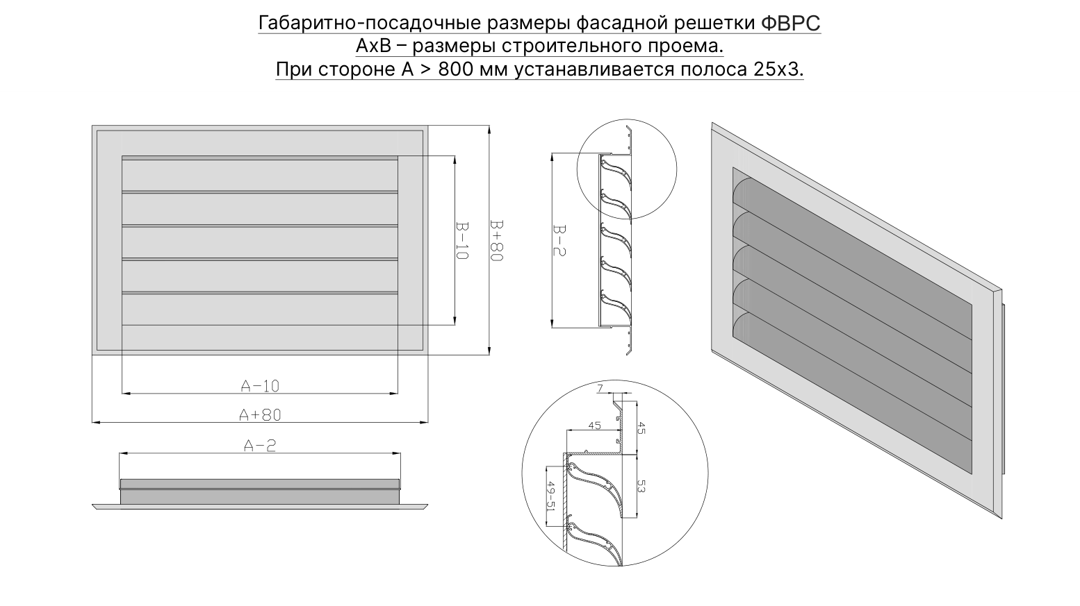 Чертёж ФВРС