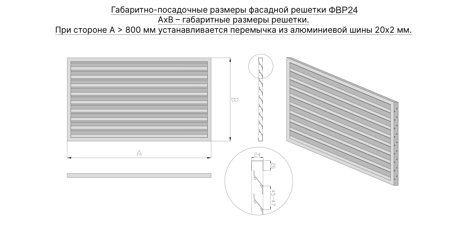 Чертёж ФВР24