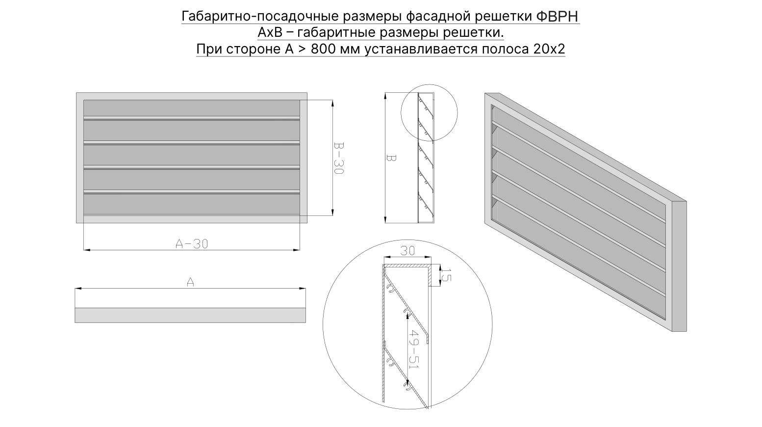 Чертёж ФВРН