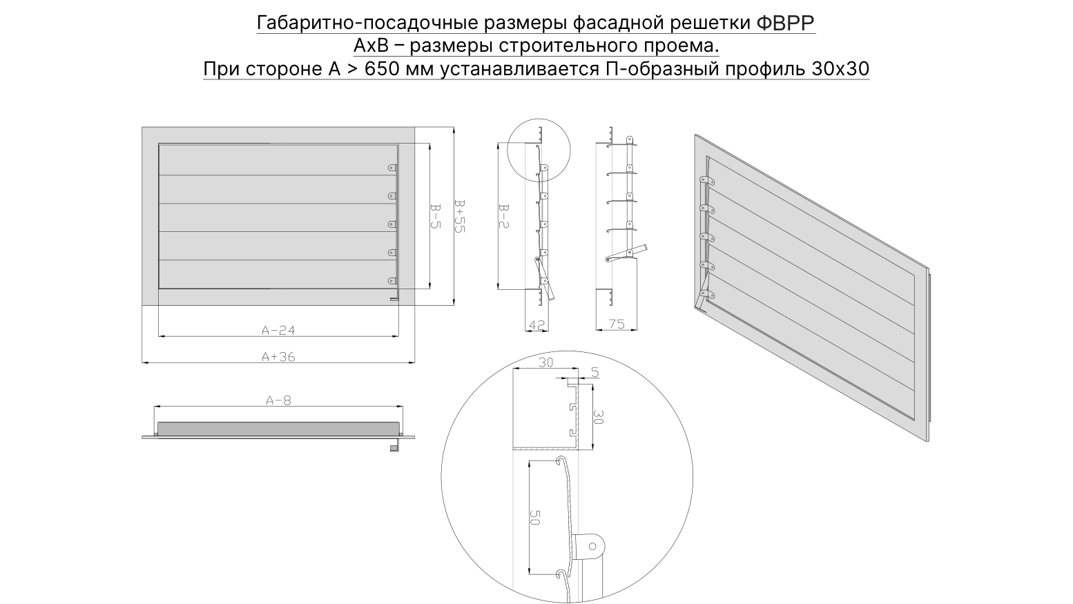 Чертёж ФВРР