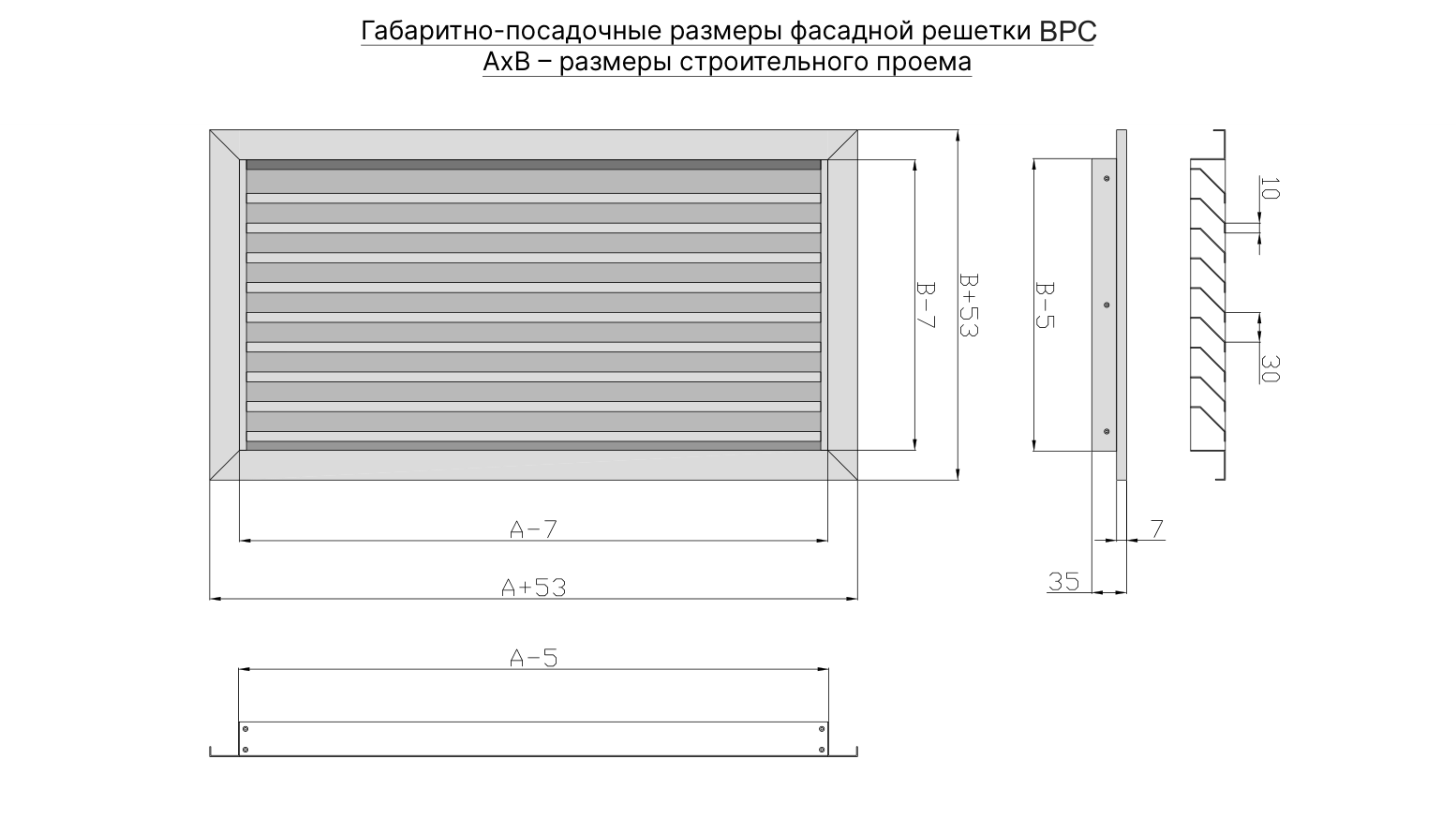 Чертёж ВРС