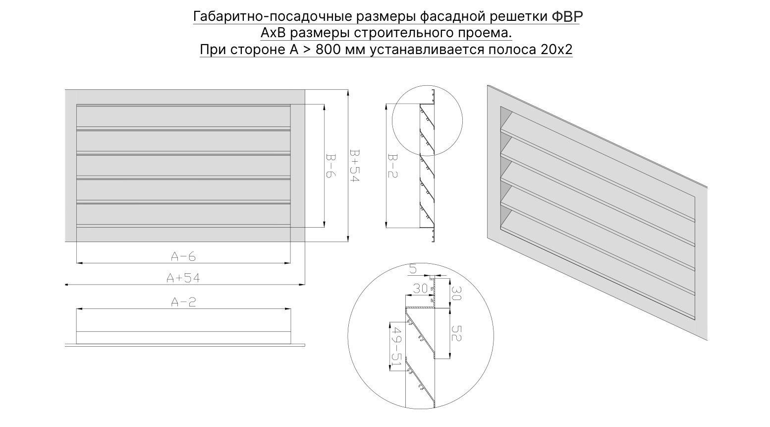 Чертёж ФВР
