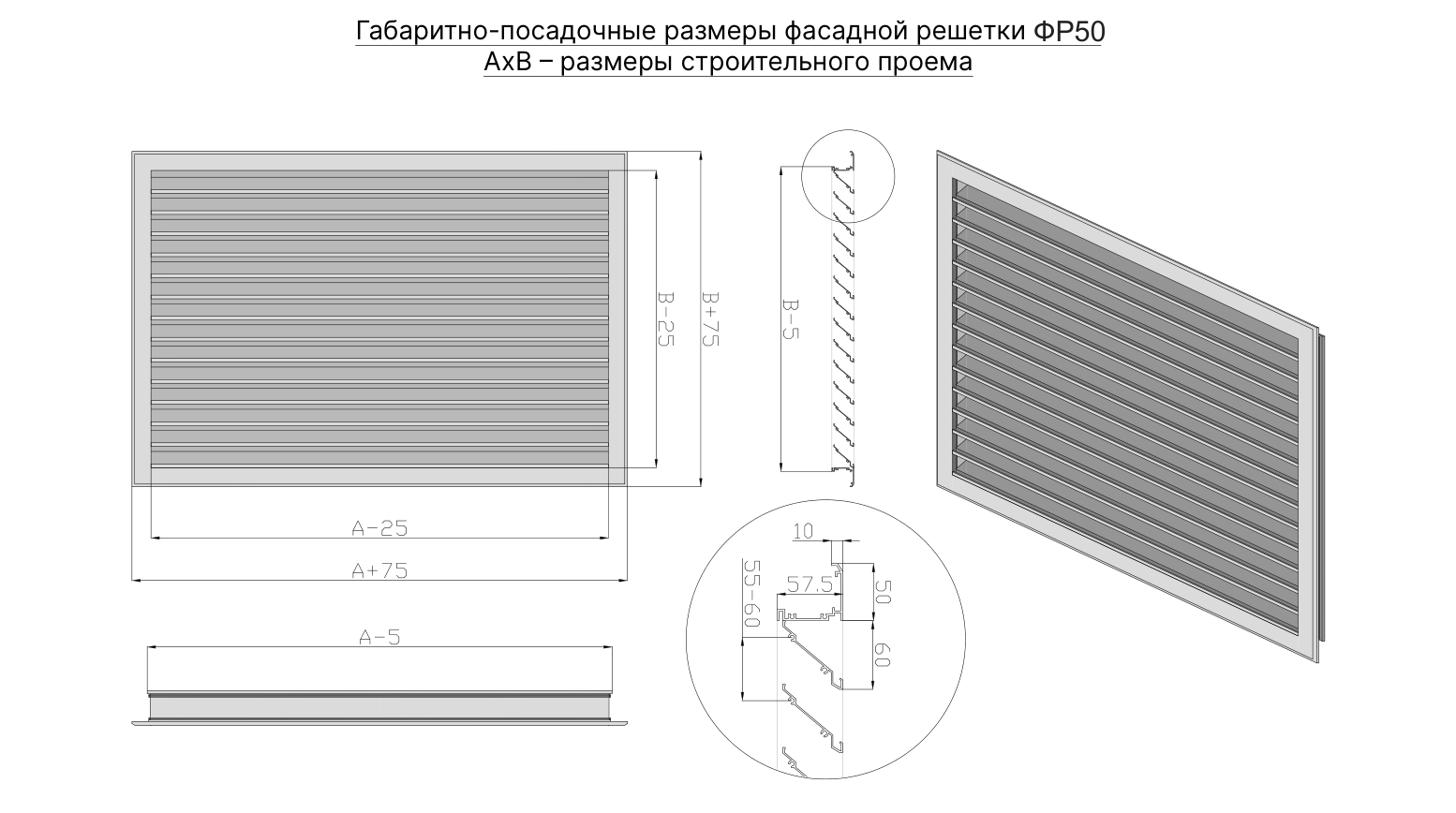 Чертёж ФР50