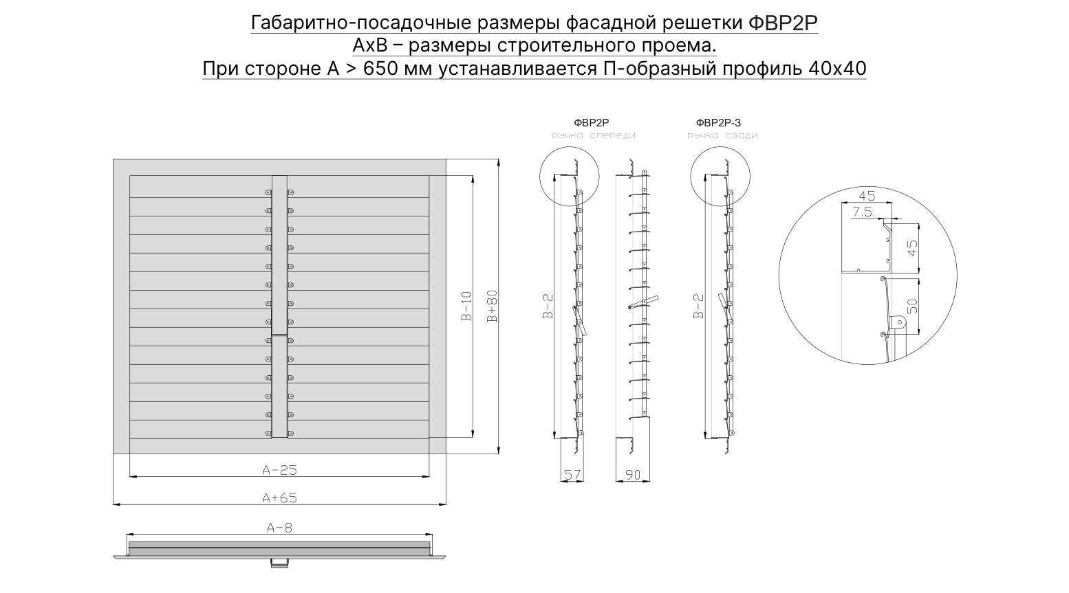 Чертёж ФВР2Р