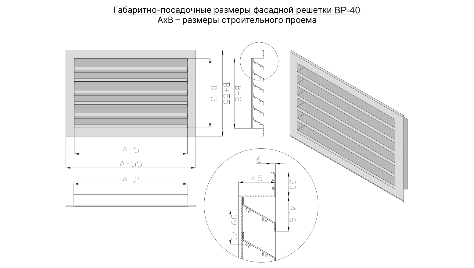 Чертёж ВР-40
