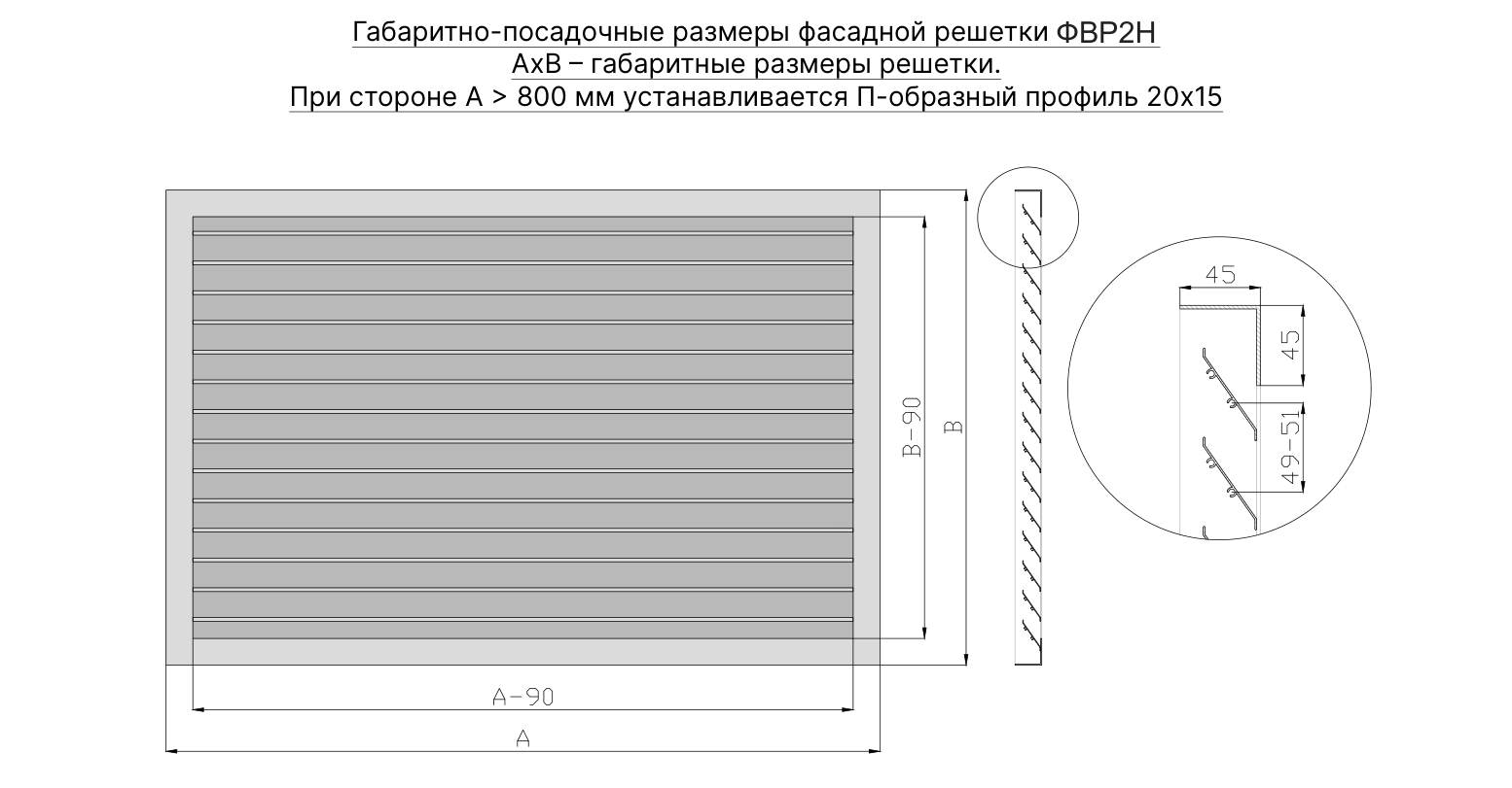 Чертёж ФВР2Н
