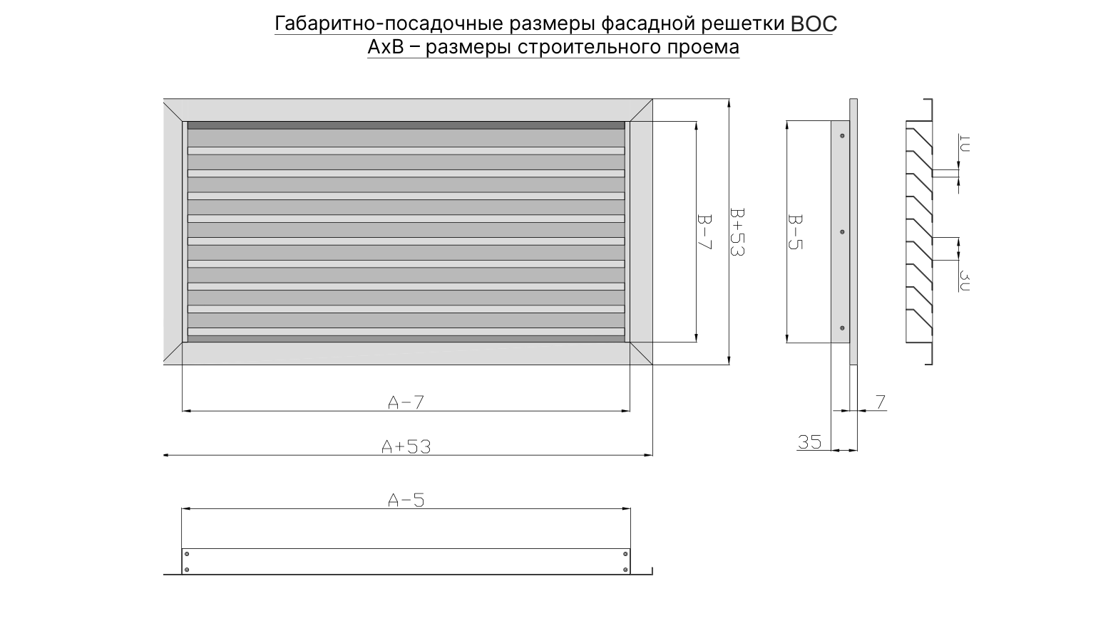 Чертёж ВОС