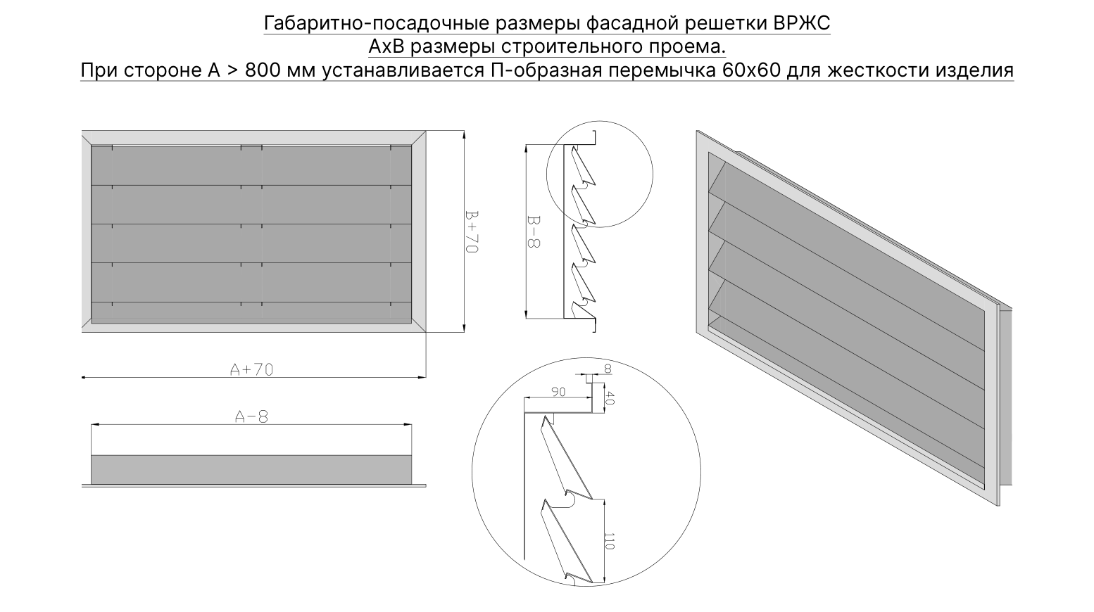 Чертёж ФВРЖ
