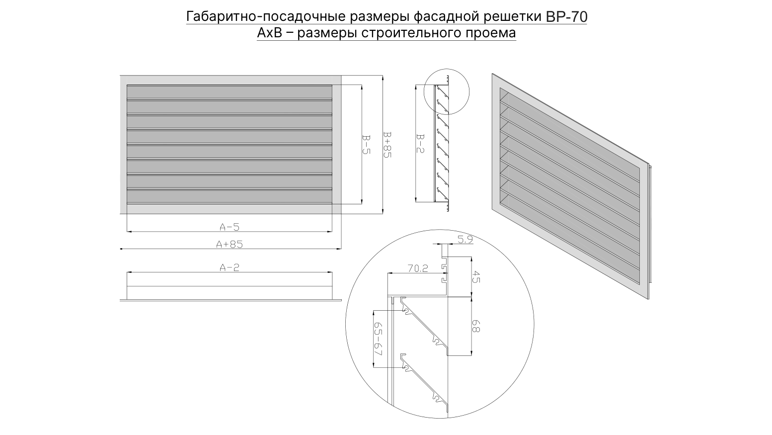 Чертёж ВР-70