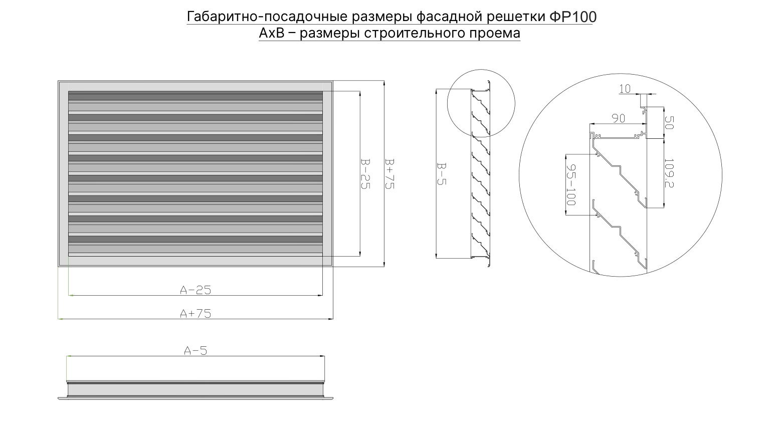 Чертёж ФР100