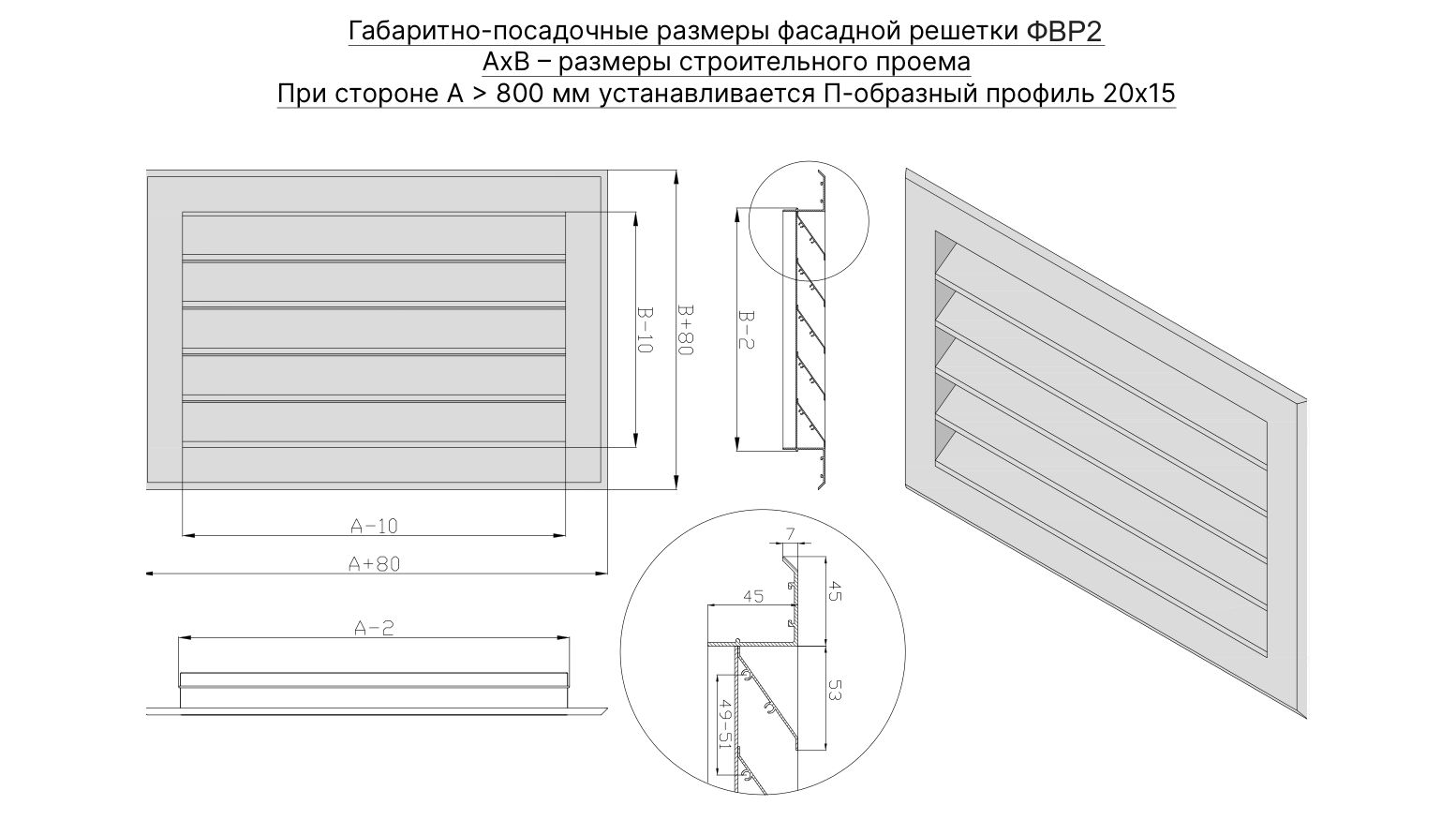 Чертёж ФВР2