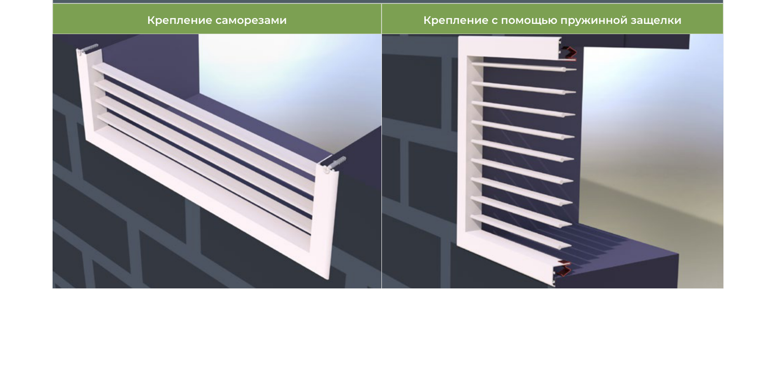 Монтаж Регулируемая решётка ОГР-ВР со встроенным клапаном