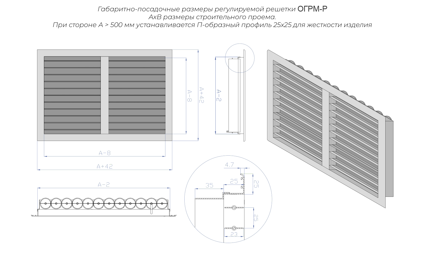 Чертёж ОГРМ-Р