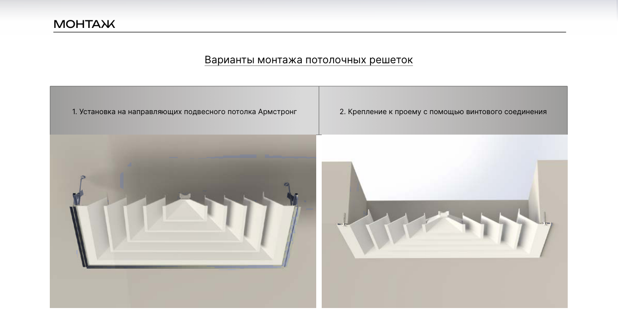Монтаж 4ВРП