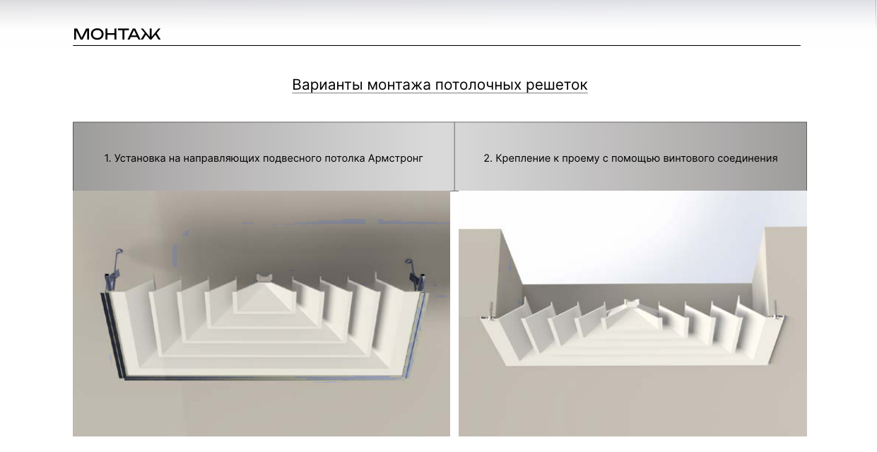 Монтаж 4ЯРА