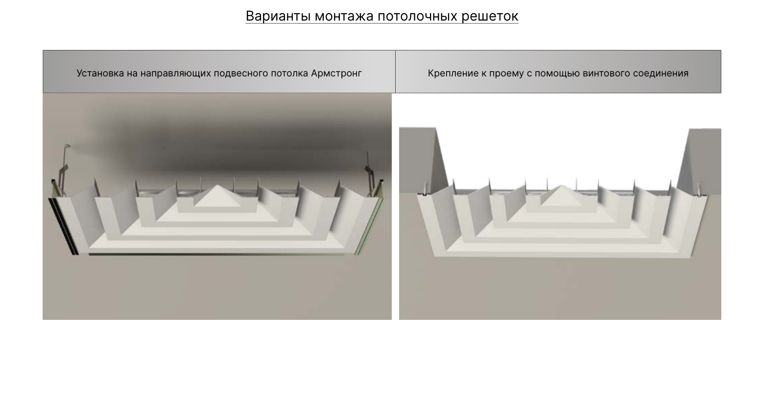 Монтаж 4СА