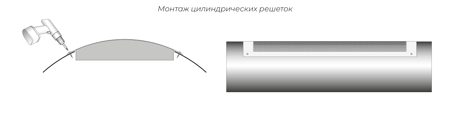 Монтаж ВРПЦ