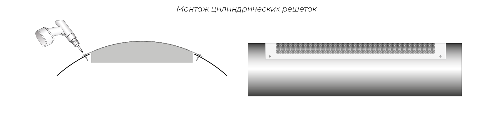 Монтаж ВРПЦ-Р