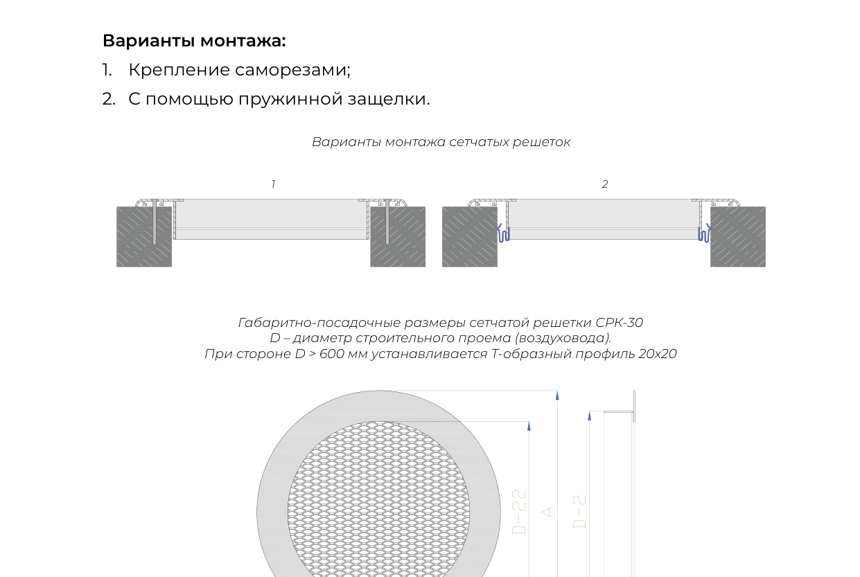 Чертёж РСК