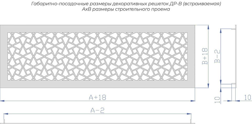Чертёж ДР-А