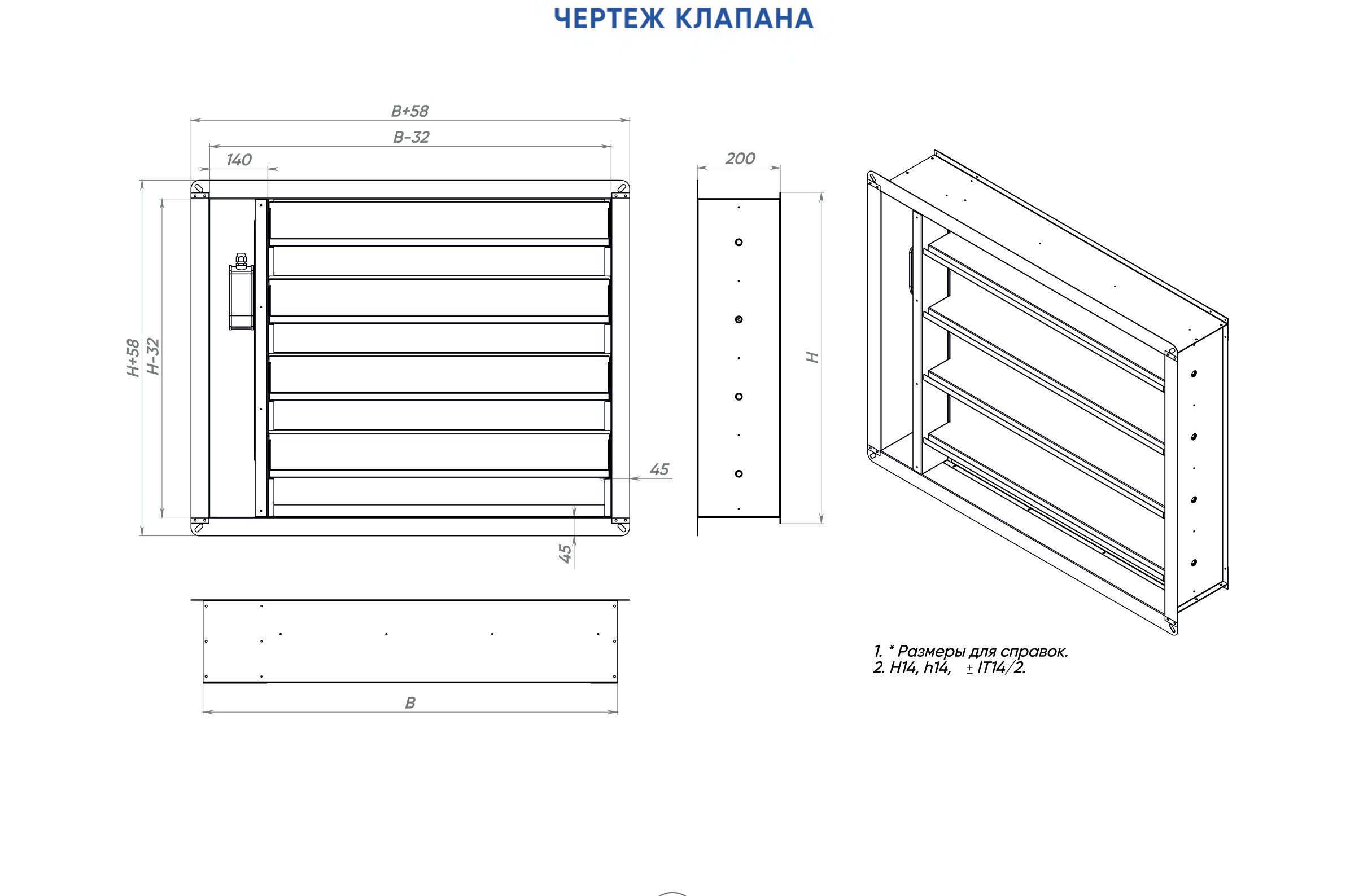 Чертёж клапана ПВКО-СТ