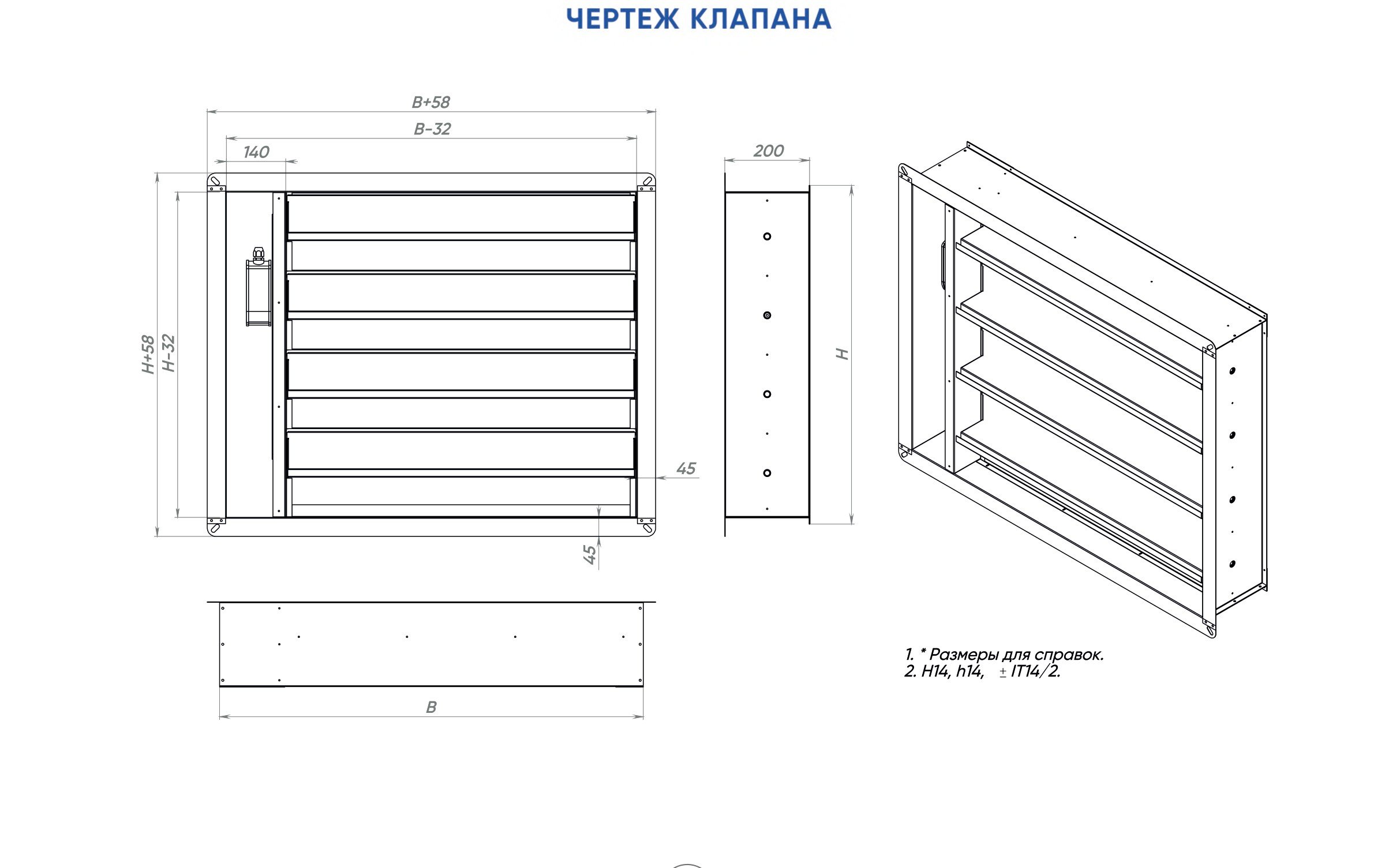 Чертёж клапана ПВКО-А(СТ)
