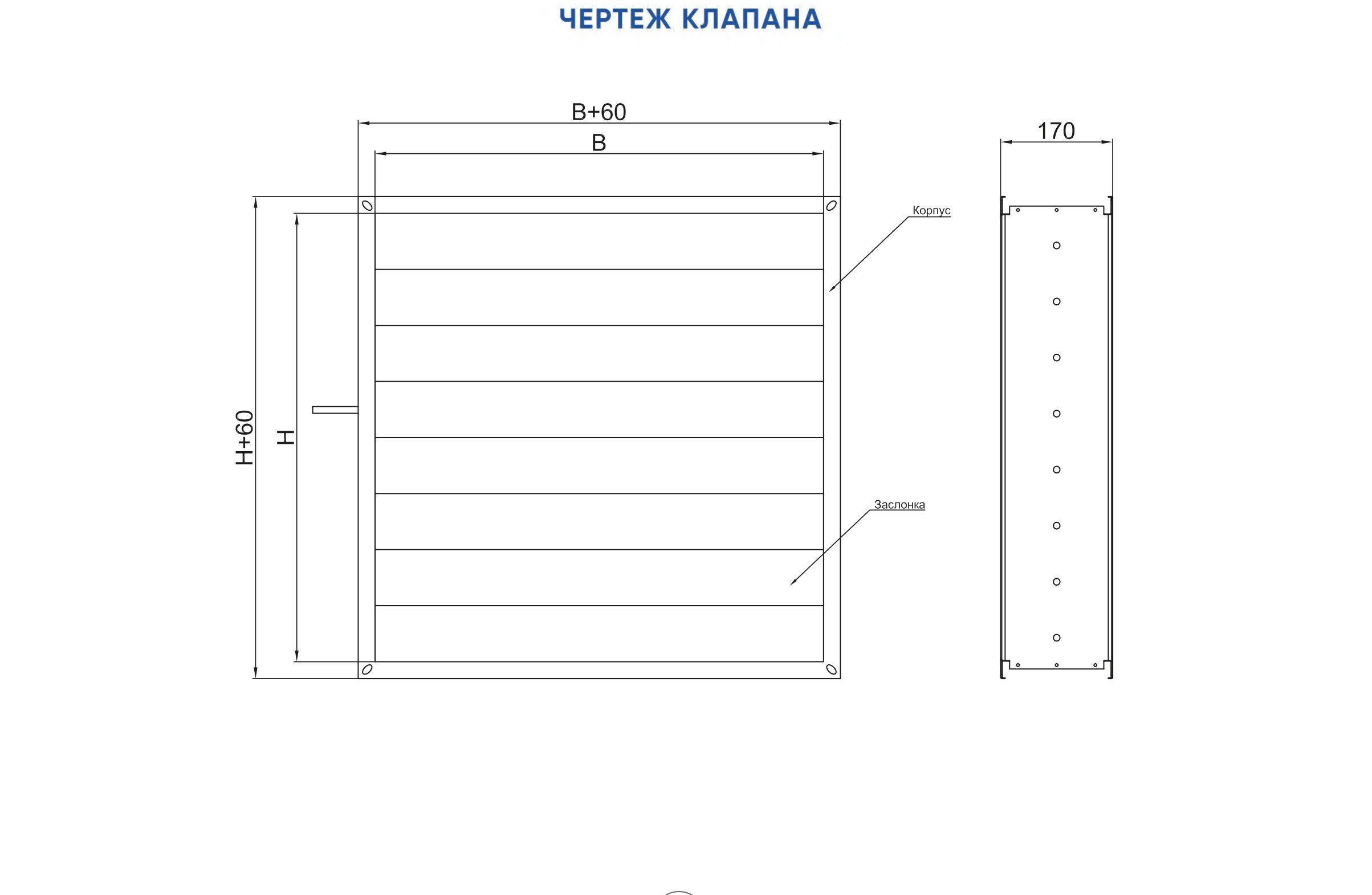 Чертёж клапана ПВКО-А