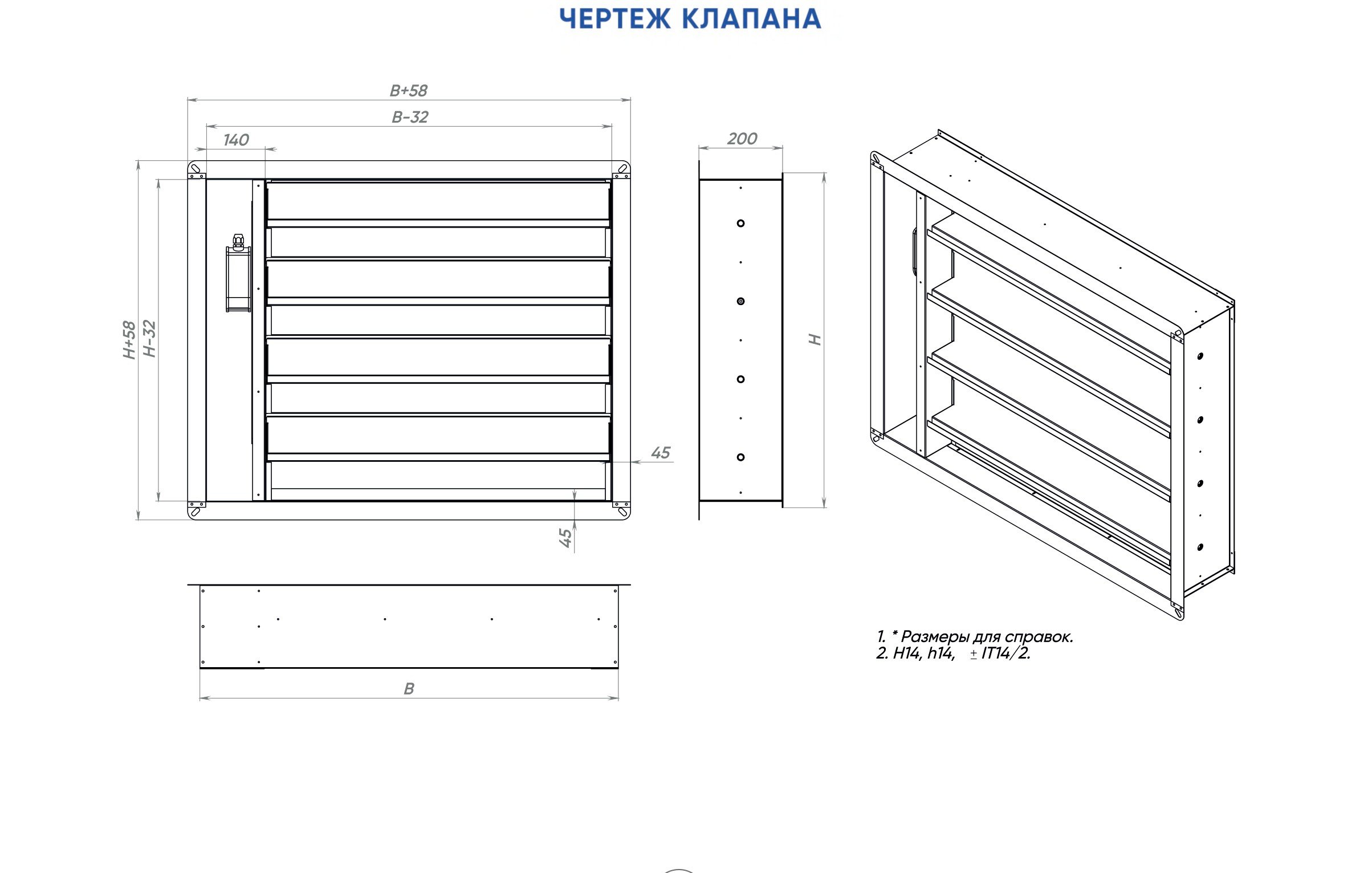 Чертёж клапана ПВКО-У-СТ